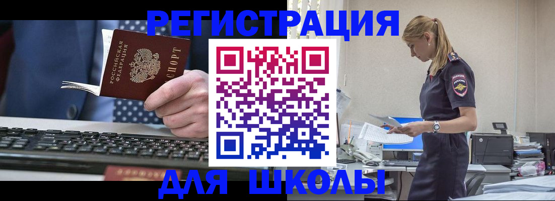 прописка гарантия в Баксане