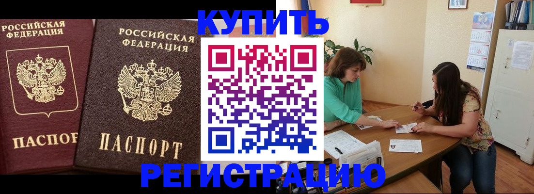 временная регистрация гарантия в Баксане